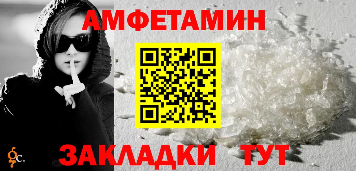 Павлово  Amphetamine 98%  АМФ  Вход с VPN 