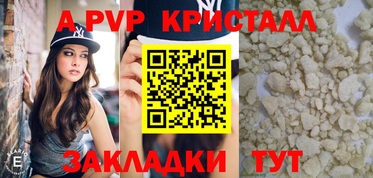 Alfa_PVP крисы CK  Вход с VPN  Альфа ПВП Соль  Павлово  Alpha PVP СК 