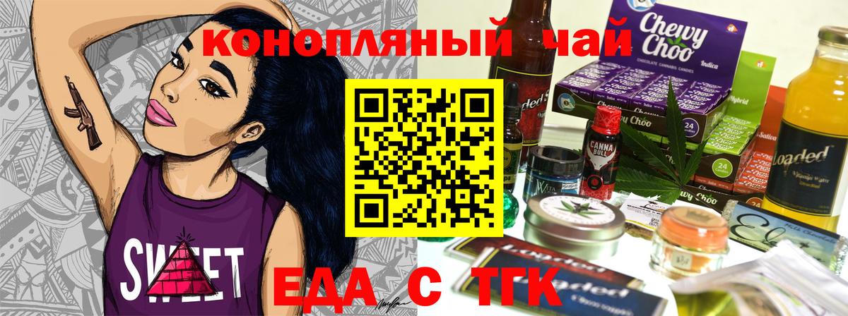 Cannafood марихуана  Вход с VPN  Павлово 