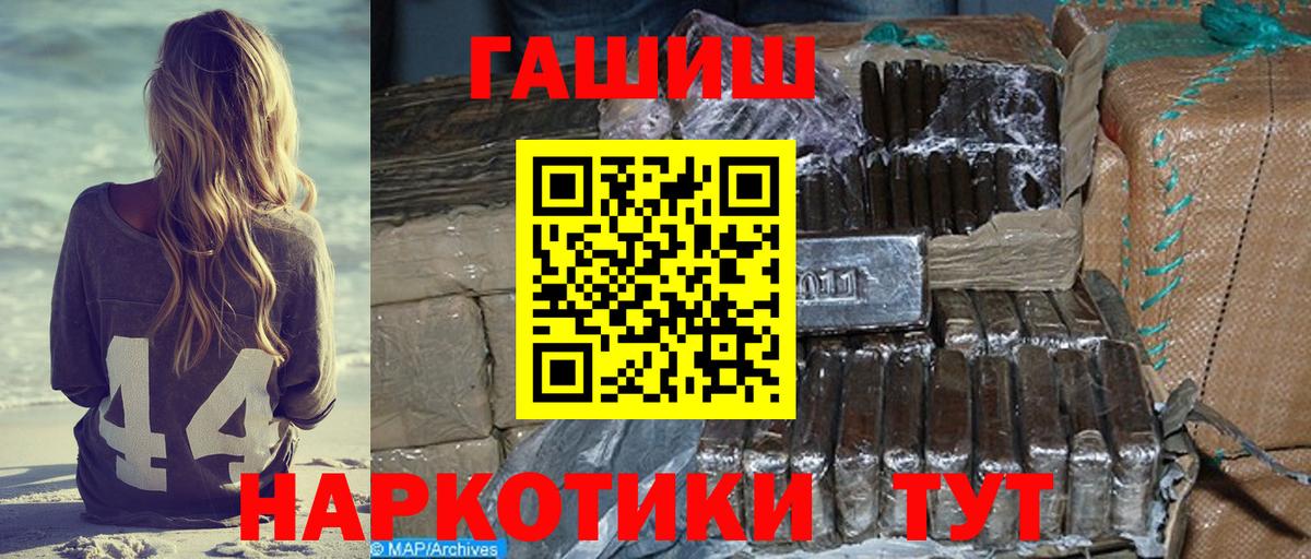 ГАШИШ гарик  ГАШ гарик  Павлово  Вход с VPN 