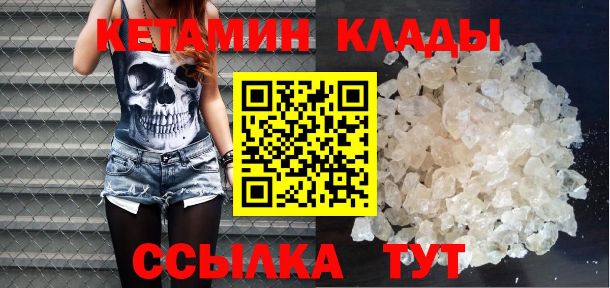 КЕТАМИН ketamine Павлово