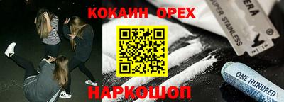 COCAINE Славгород