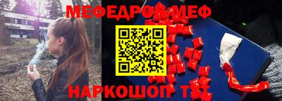 мефедрон VHQ Сланцы