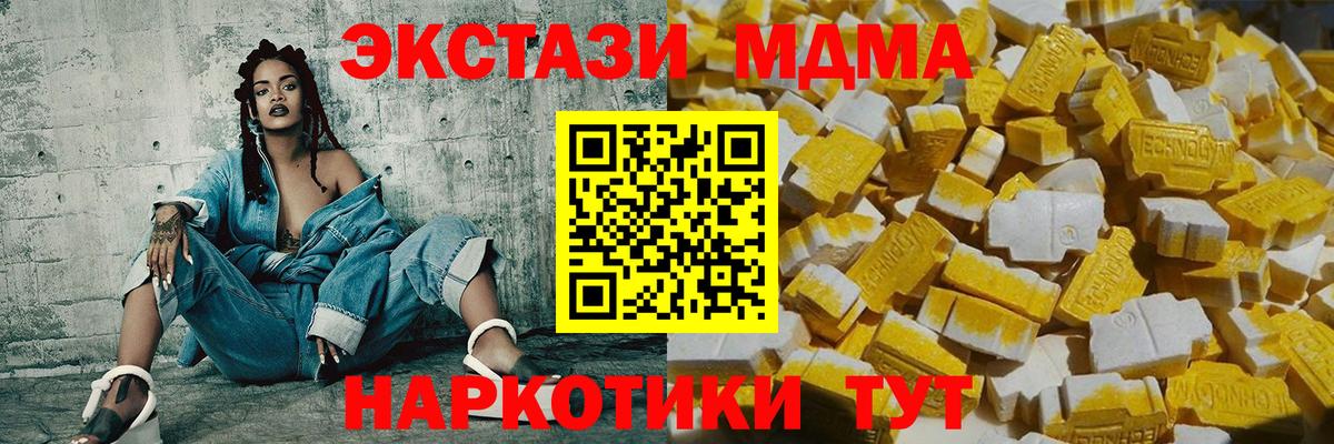 МДМА  Вход с VPN  Павлово  МДМА VHQ 
