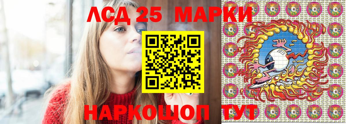 Наркотические марки 1,8мг Павлово