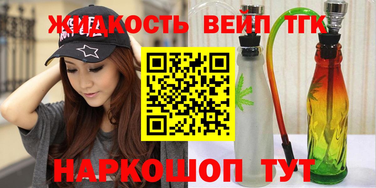   как зайти  ТГК вейп с тгк  Вход с VPN  ТГК вейп с тгк  Павлово 